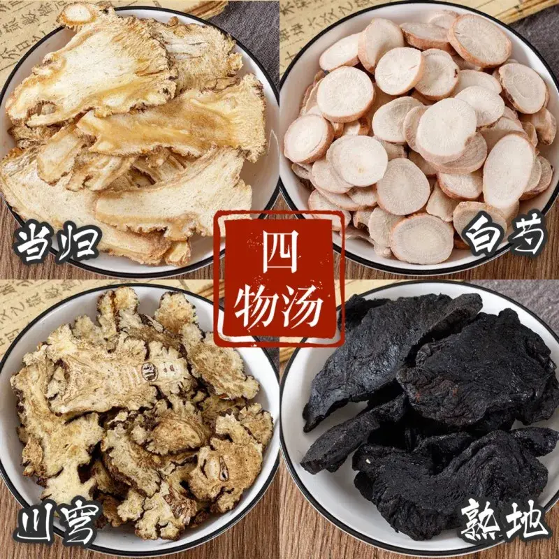 四物汤，《仙授理伤续断秘方》