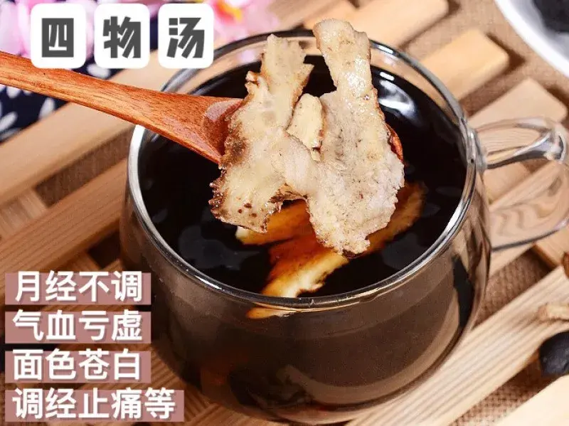 四物汤，《仙授理伤续断秘方》
